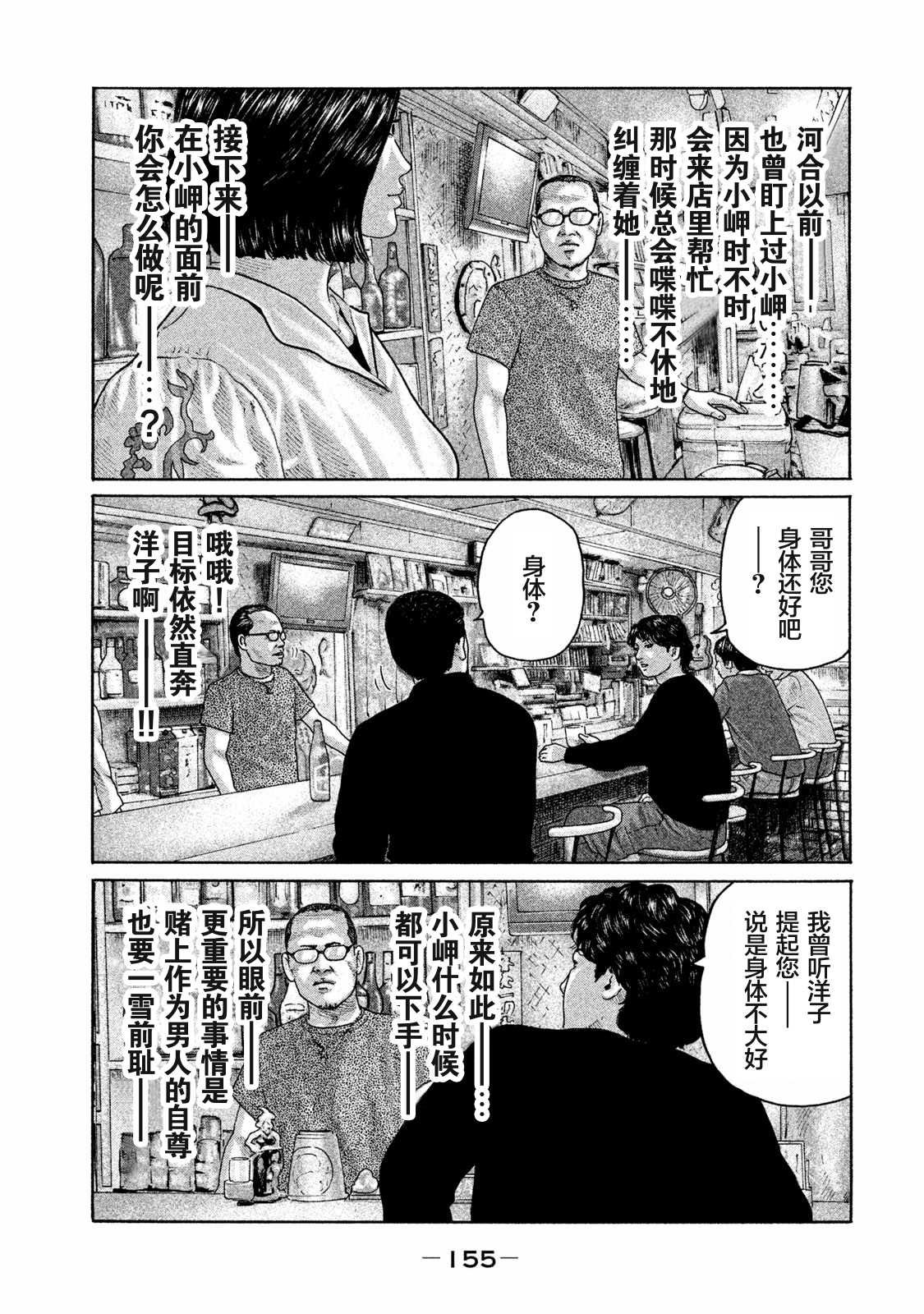 第171话