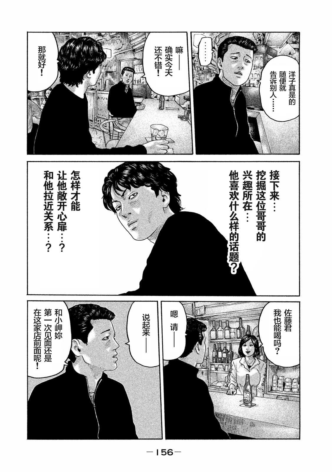 第171话