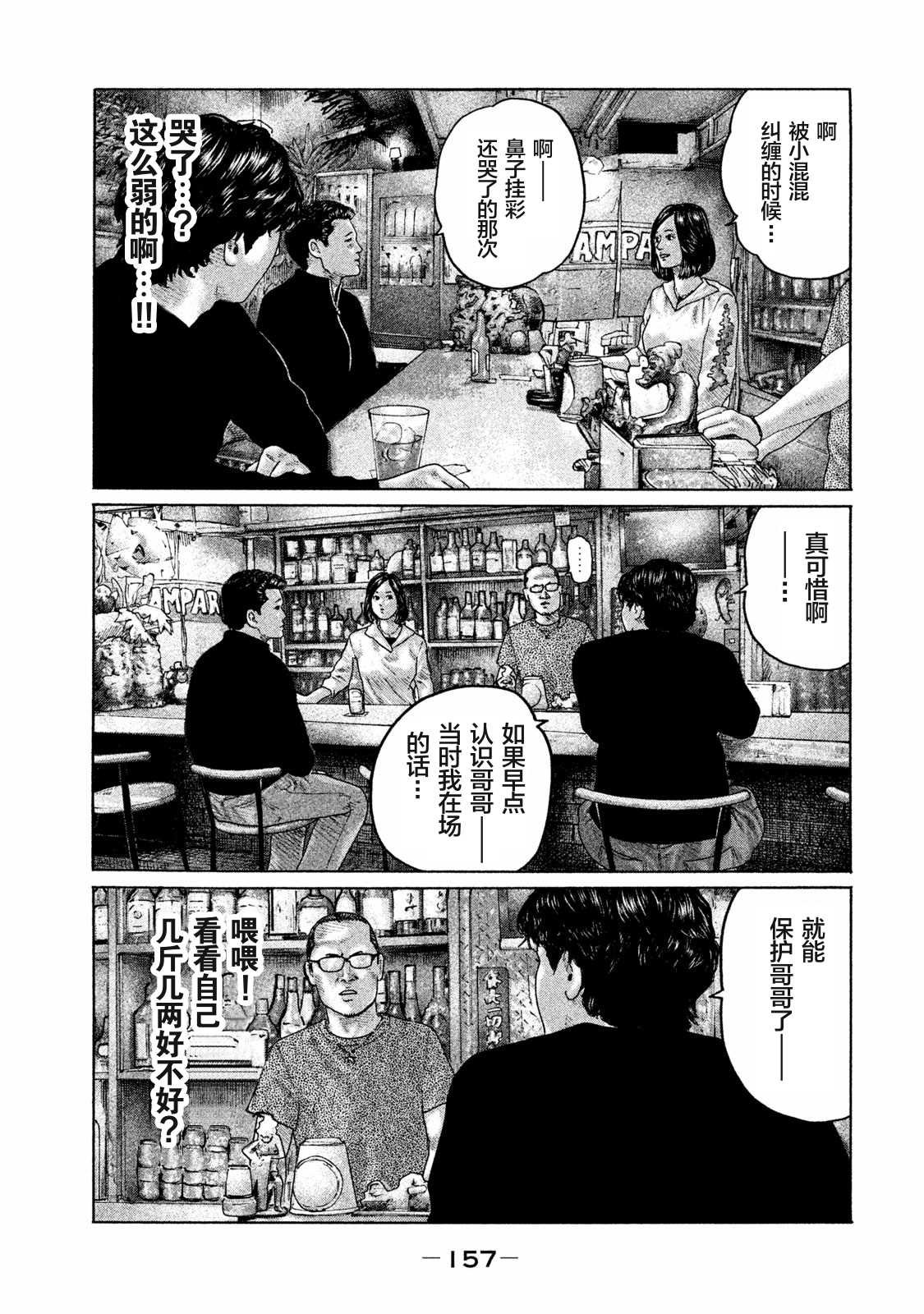 第171话