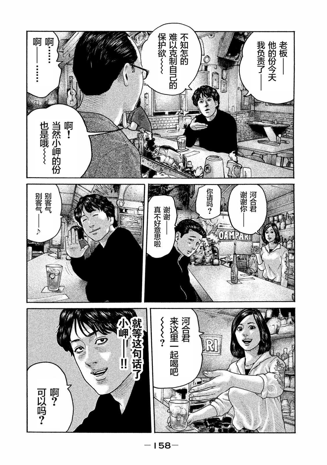 第171话