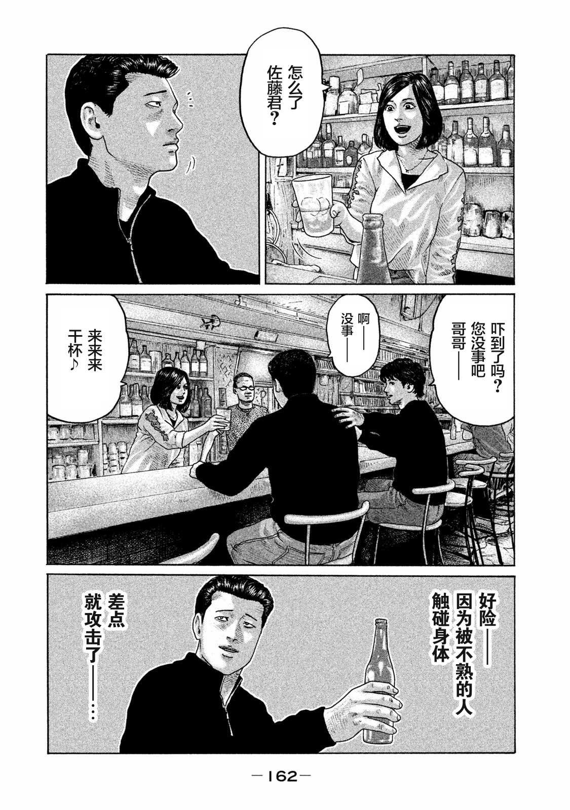 第171话