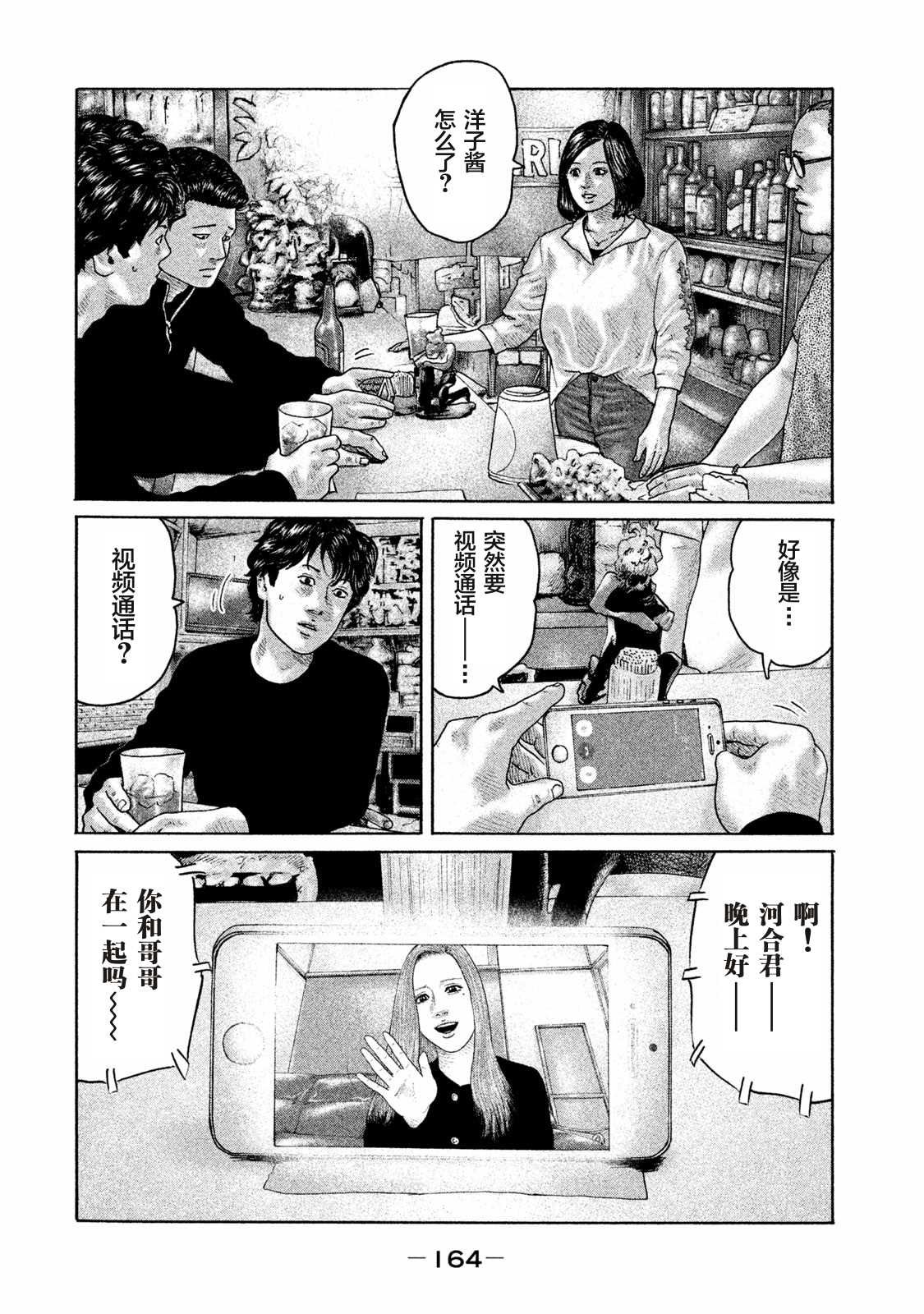 第171话