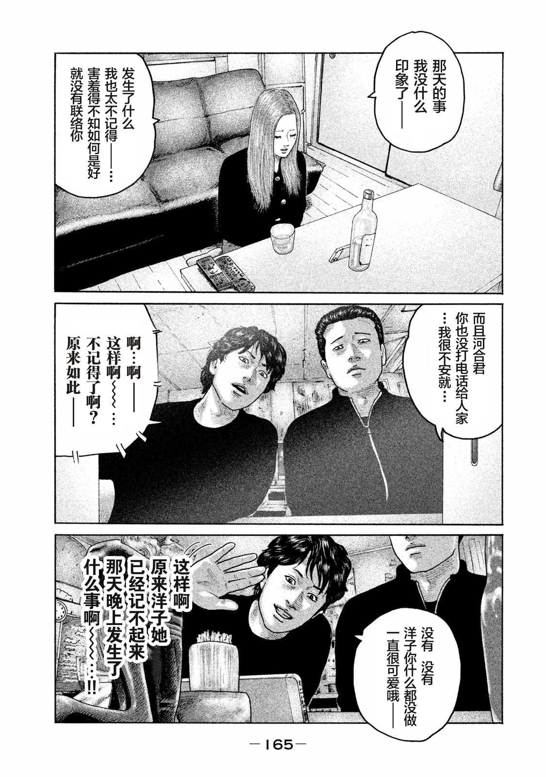 第171话