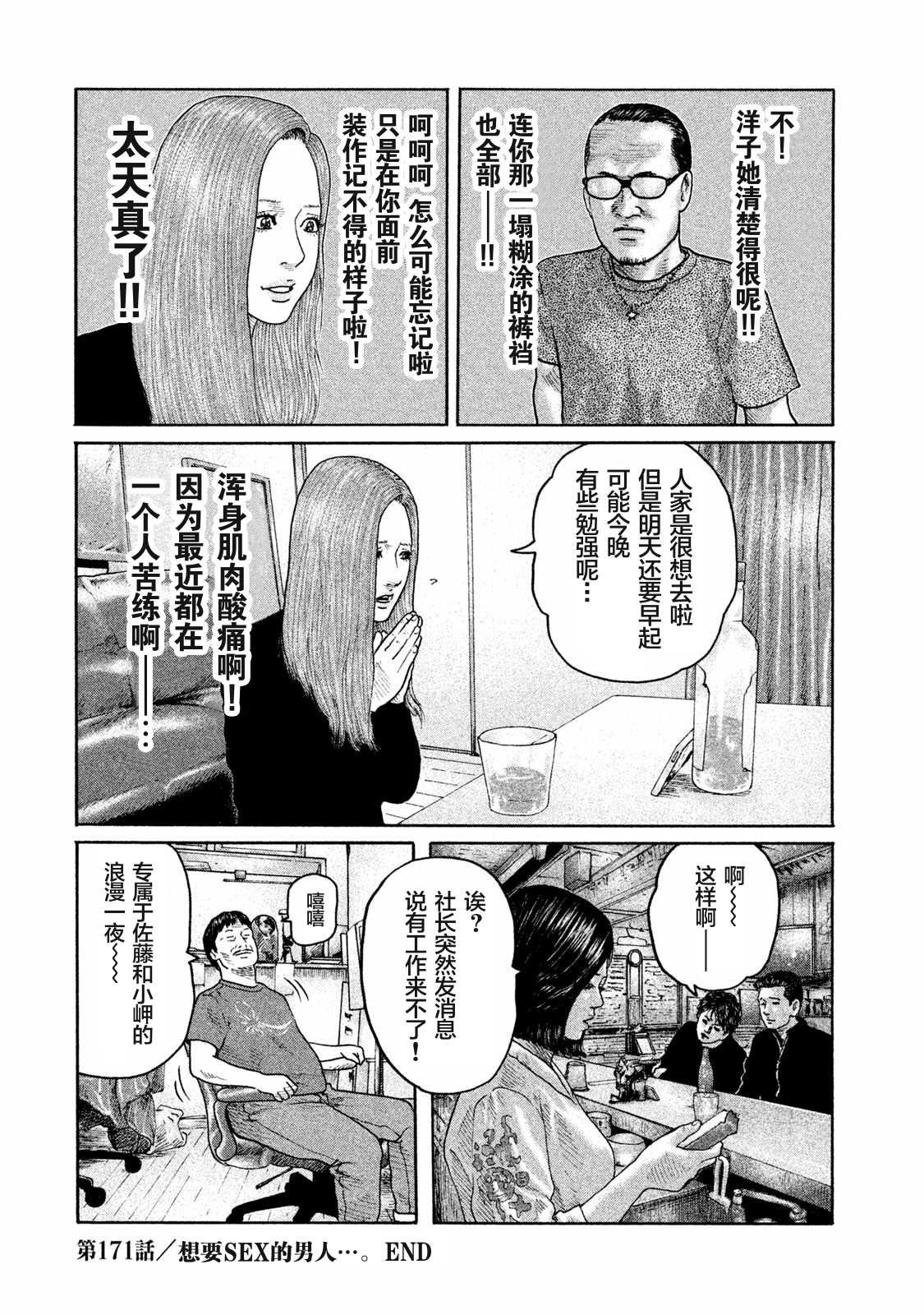 第171话