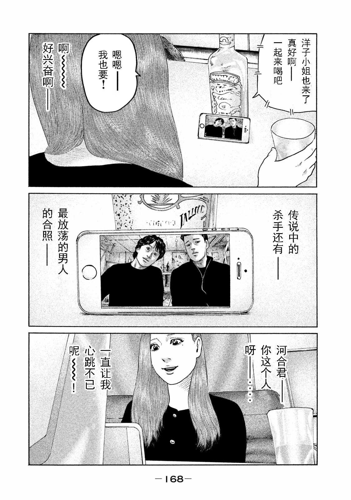 第172话
