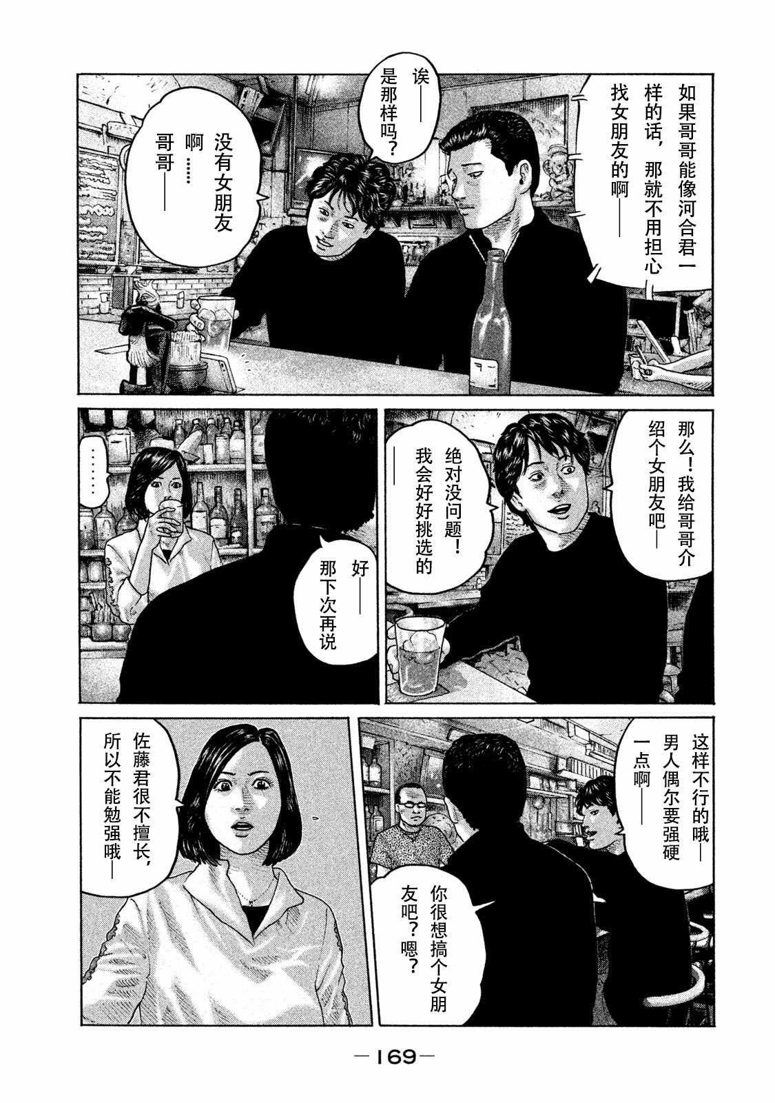 第172话