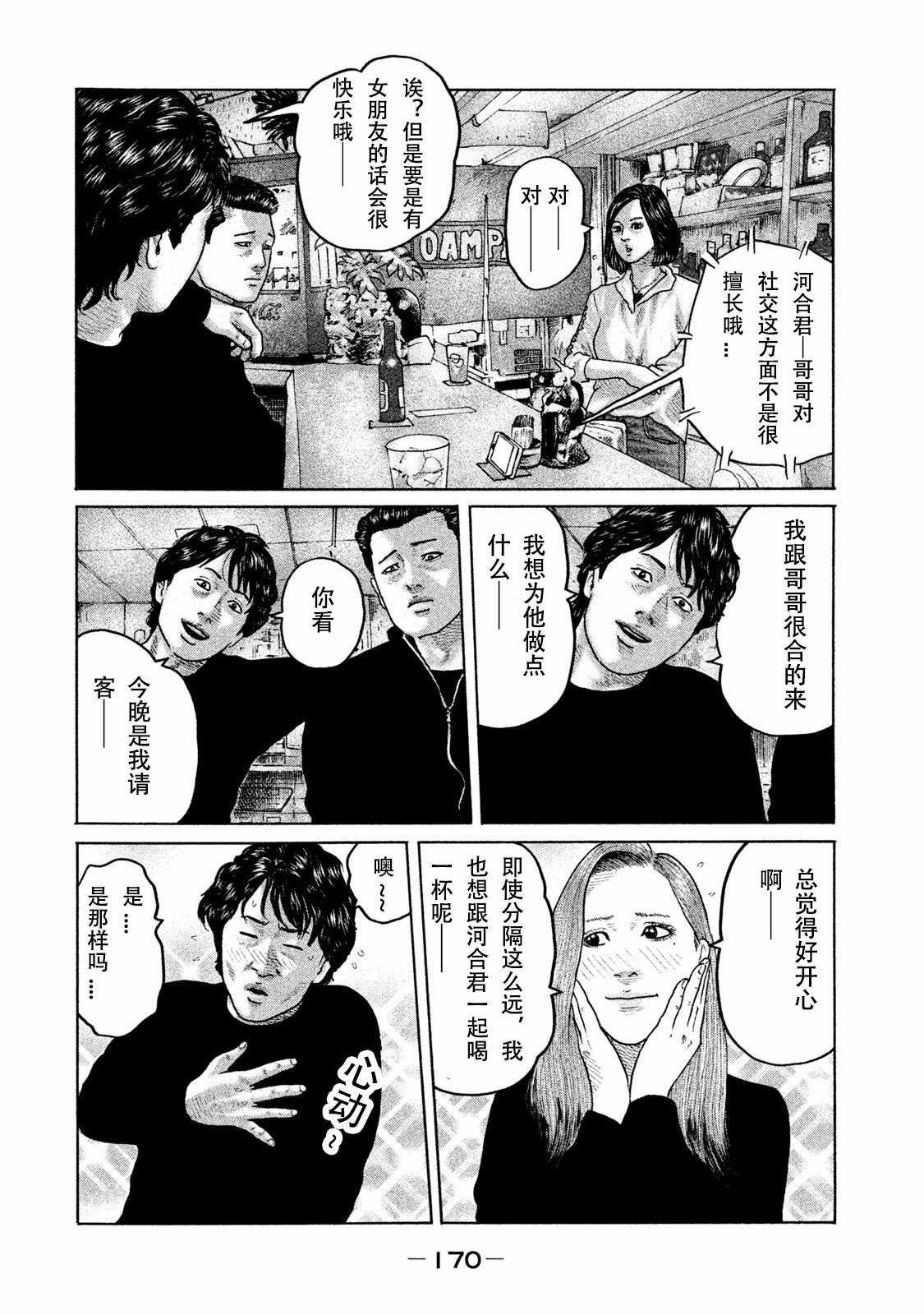 第172话