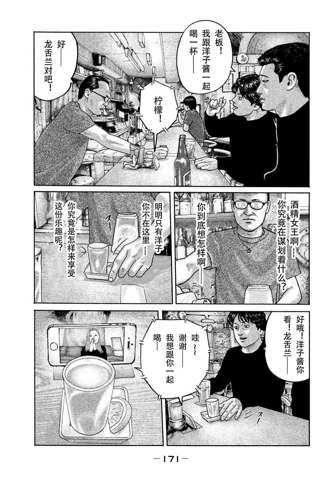 第172话
