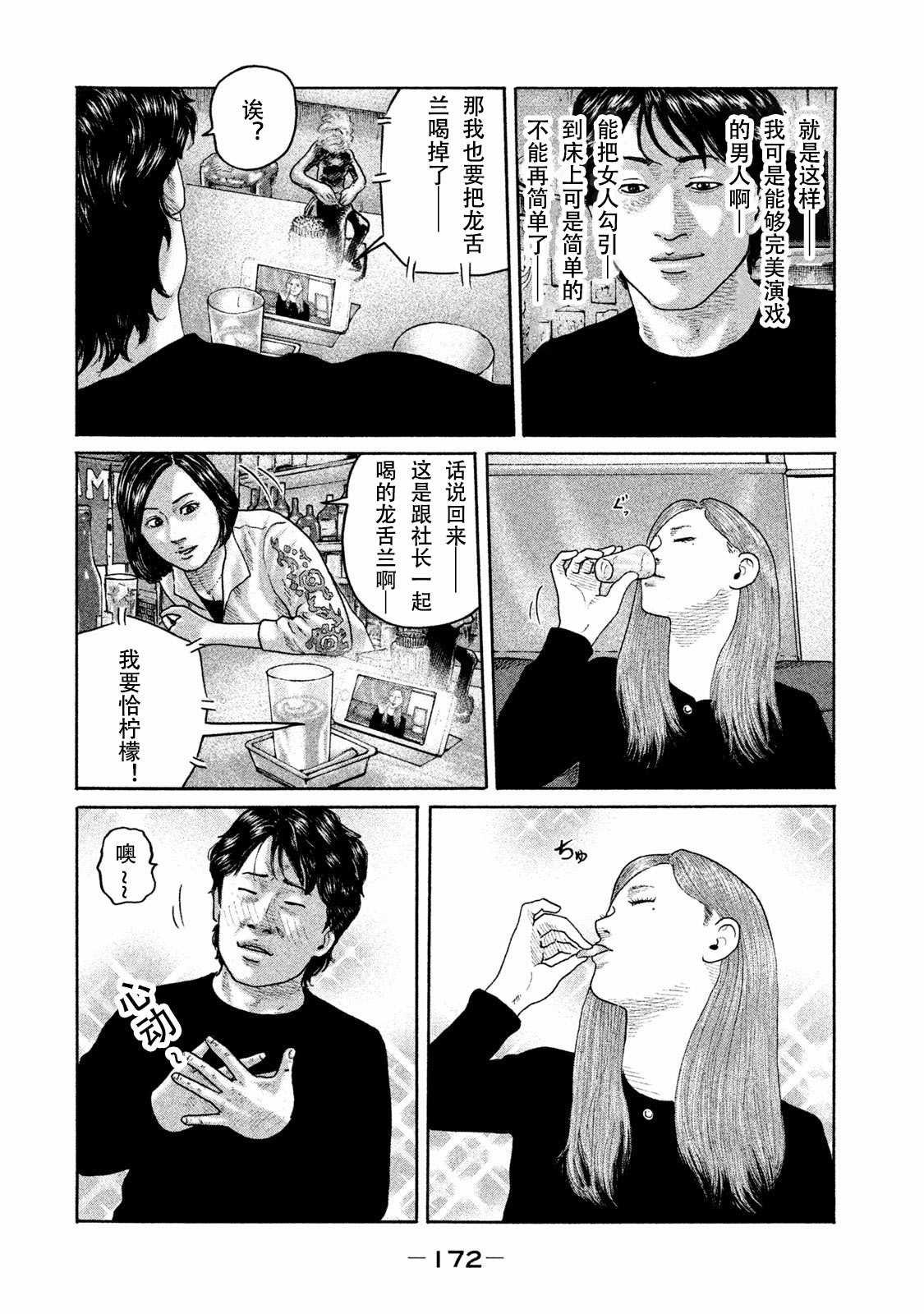 第172话