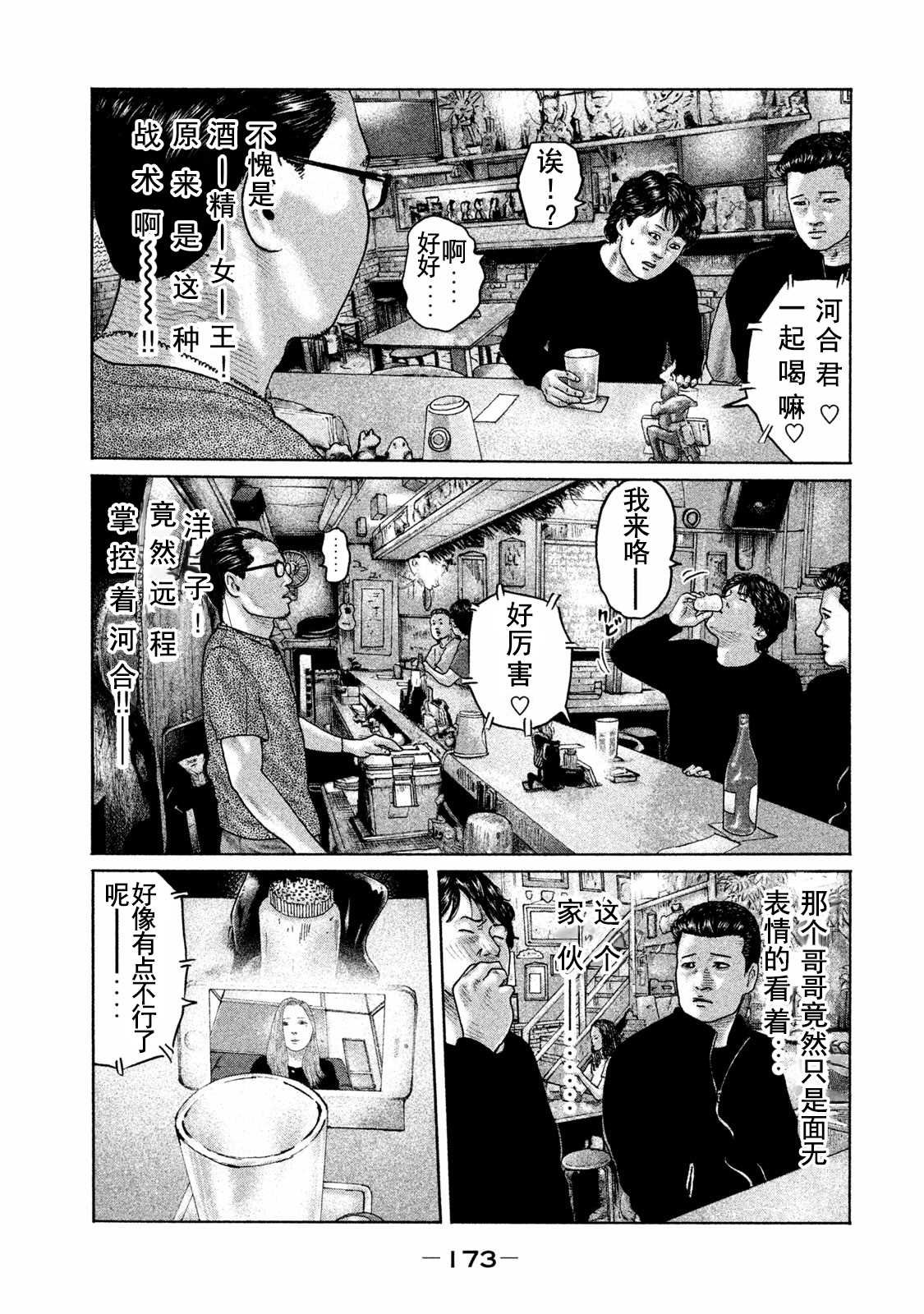 第172话