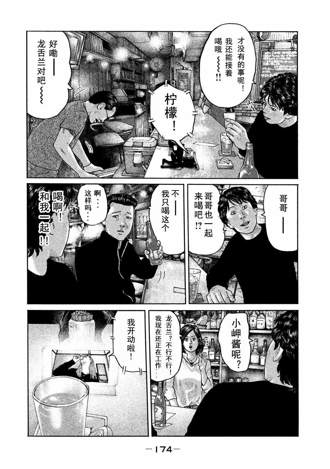 第172话