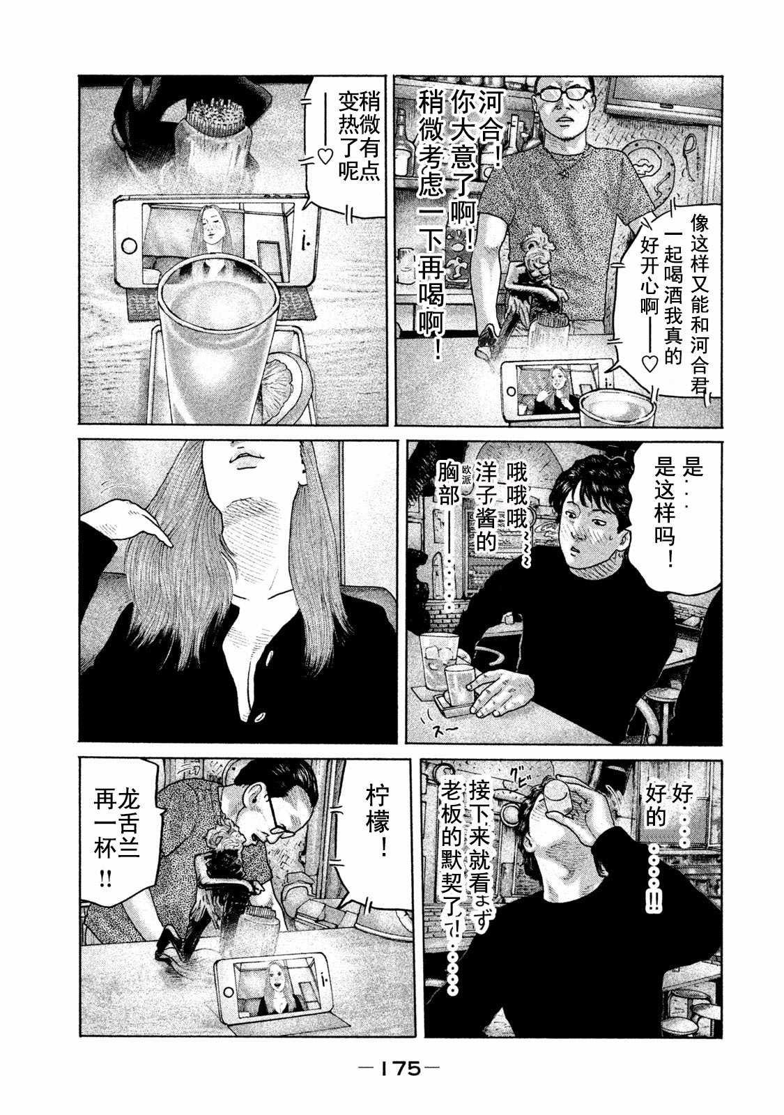 第172话