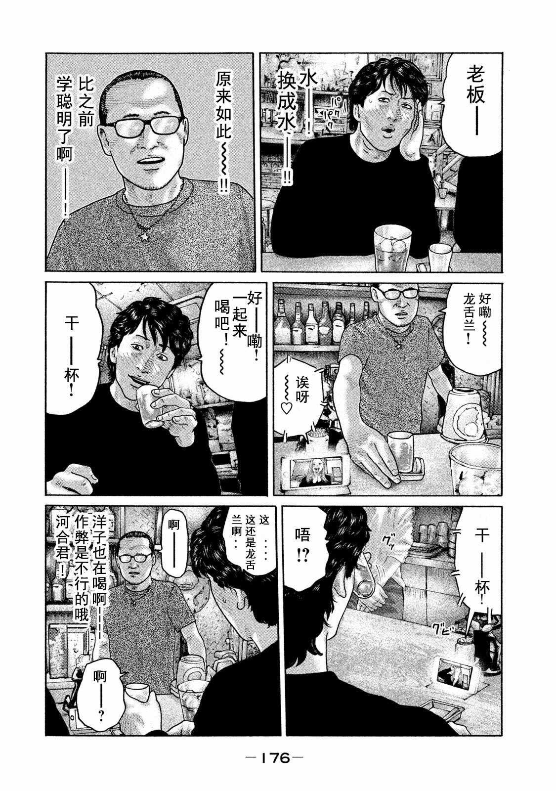第172话