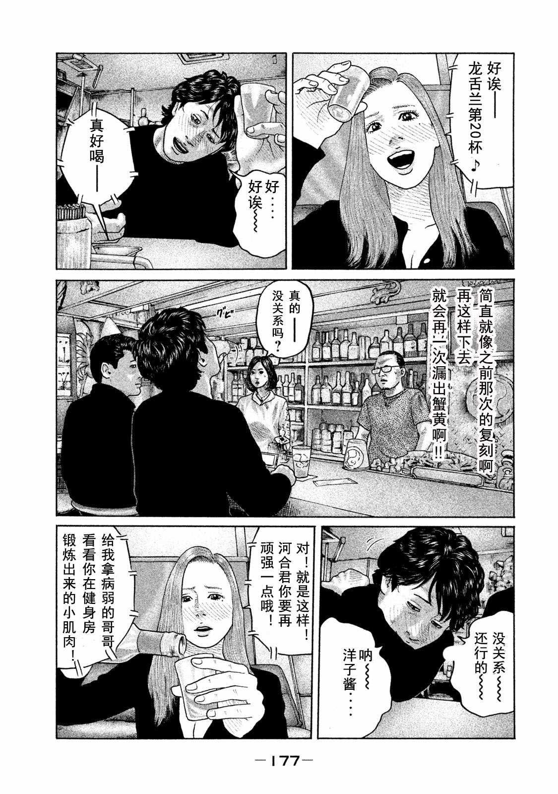 第172话