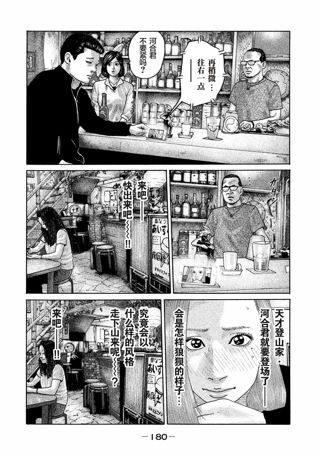 第172话