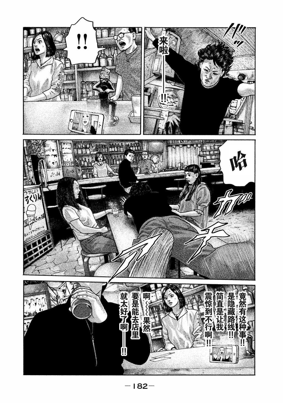 第172话