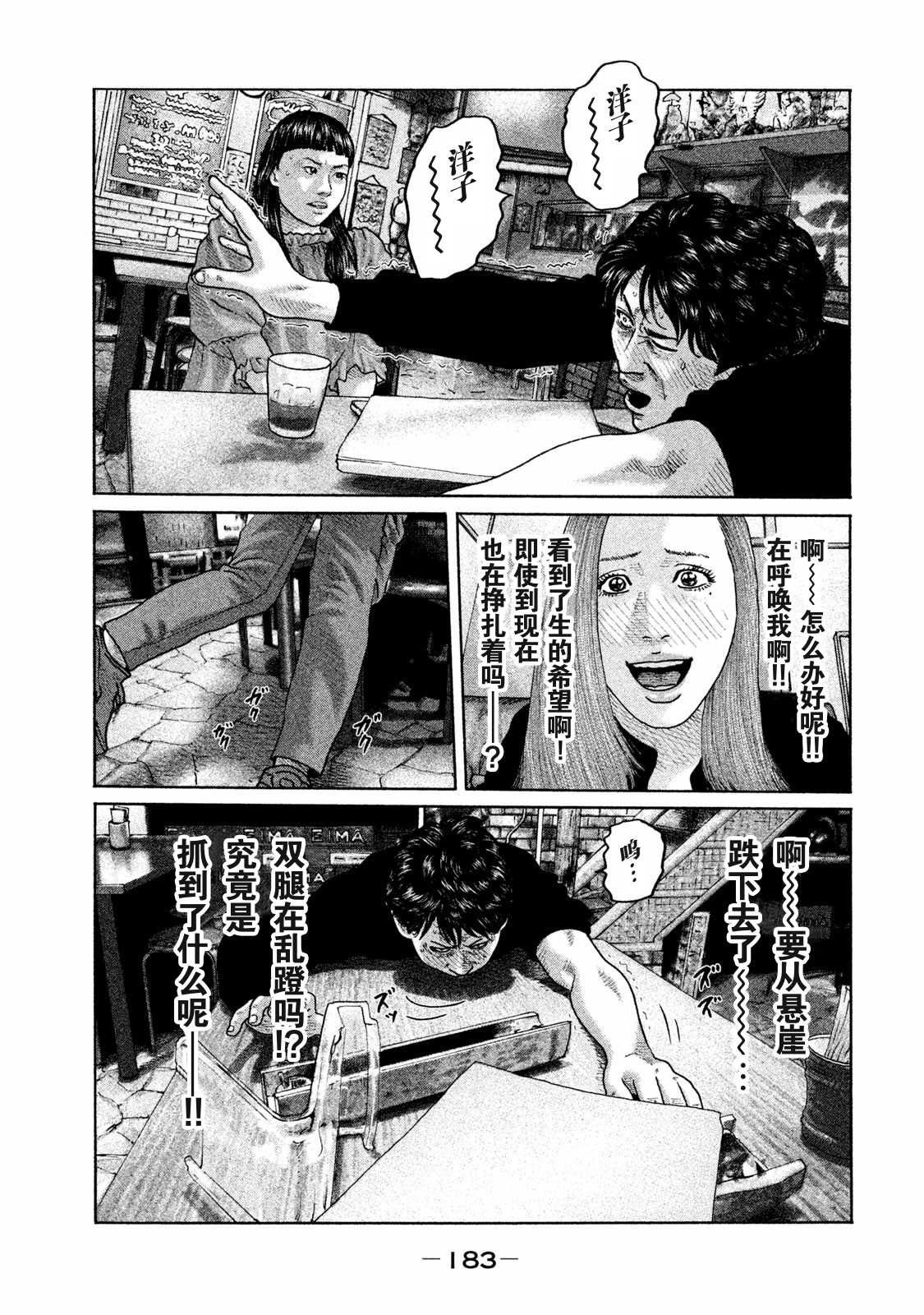 第172话