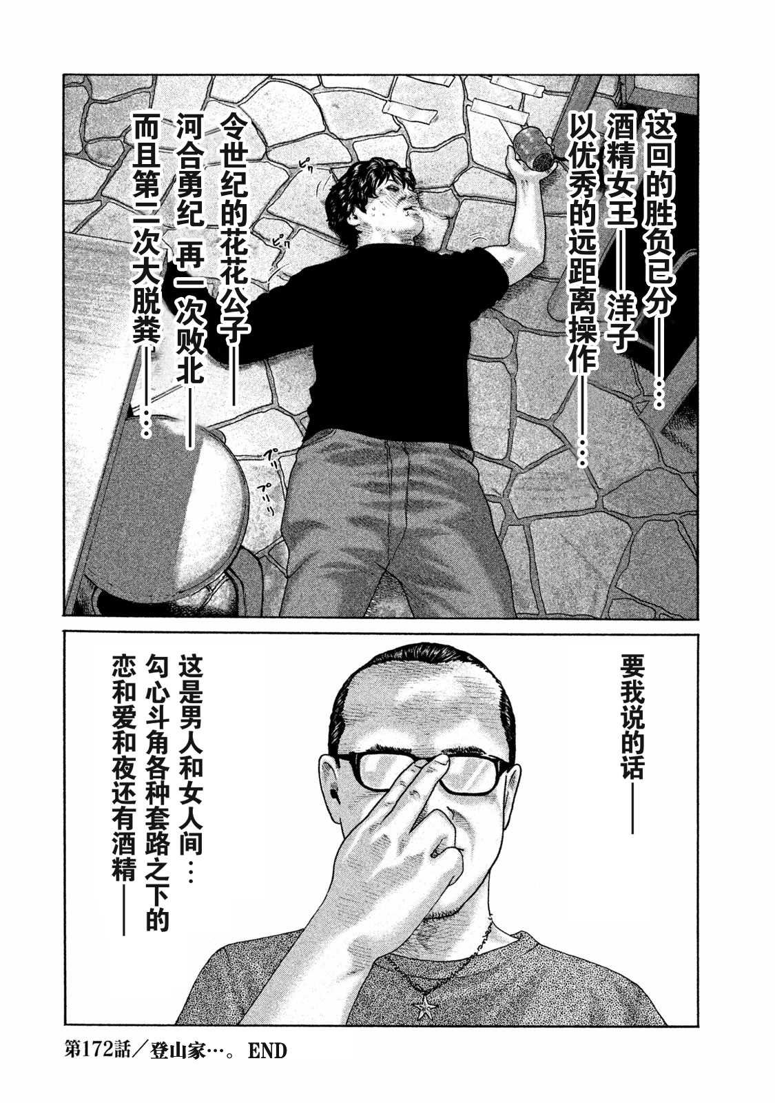 第172话