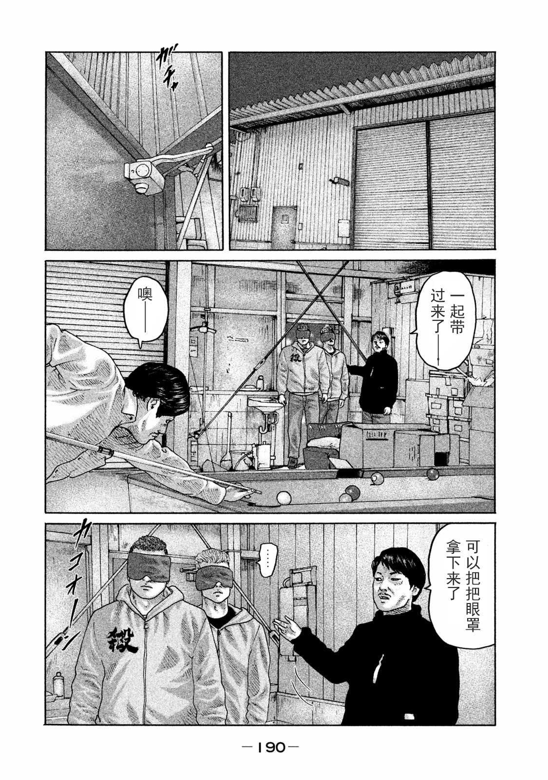 第173话