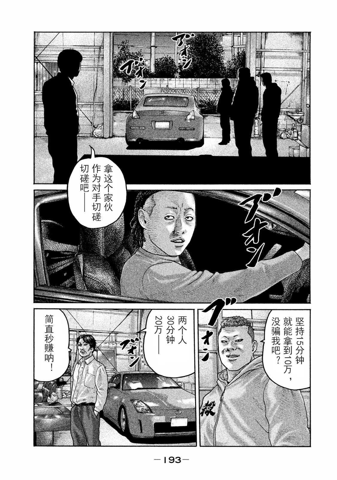 第173话
