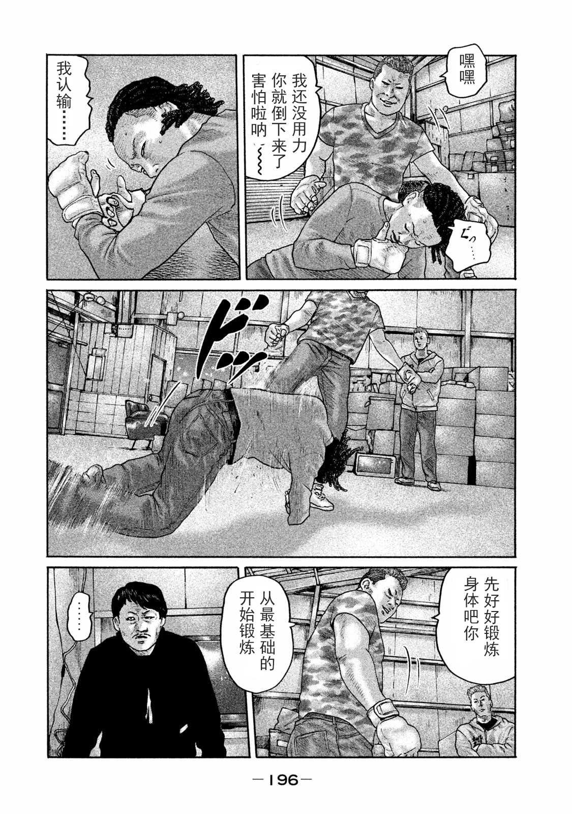 第173话