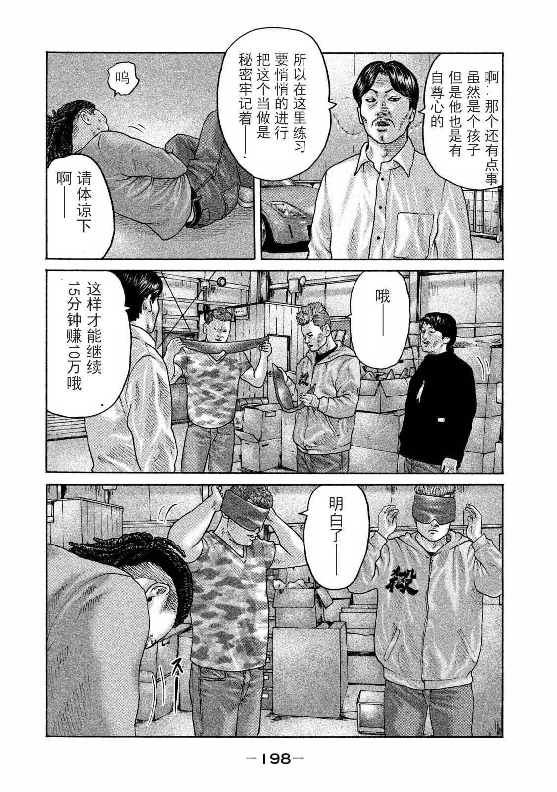 第173话