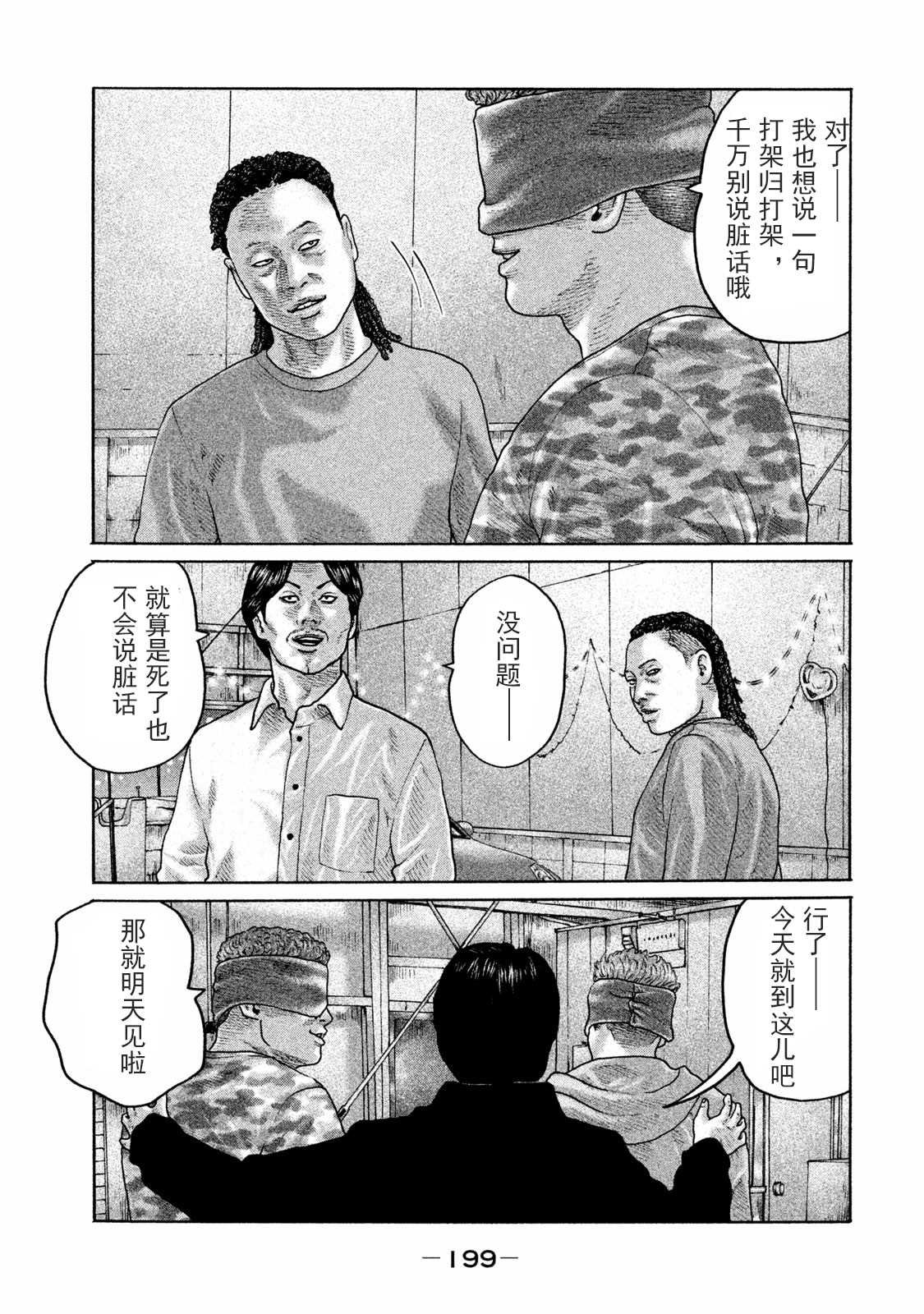 第173话