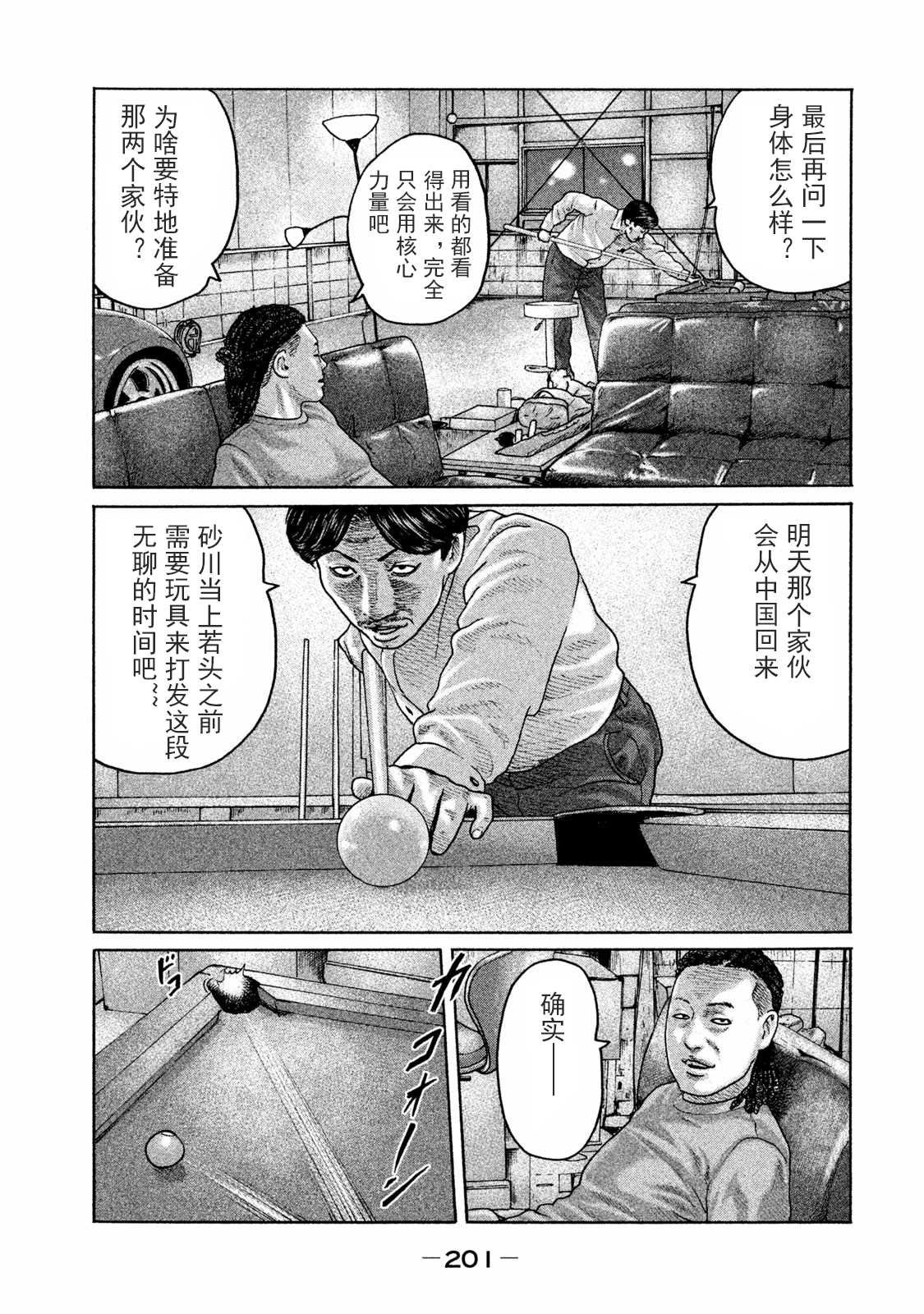 第173话