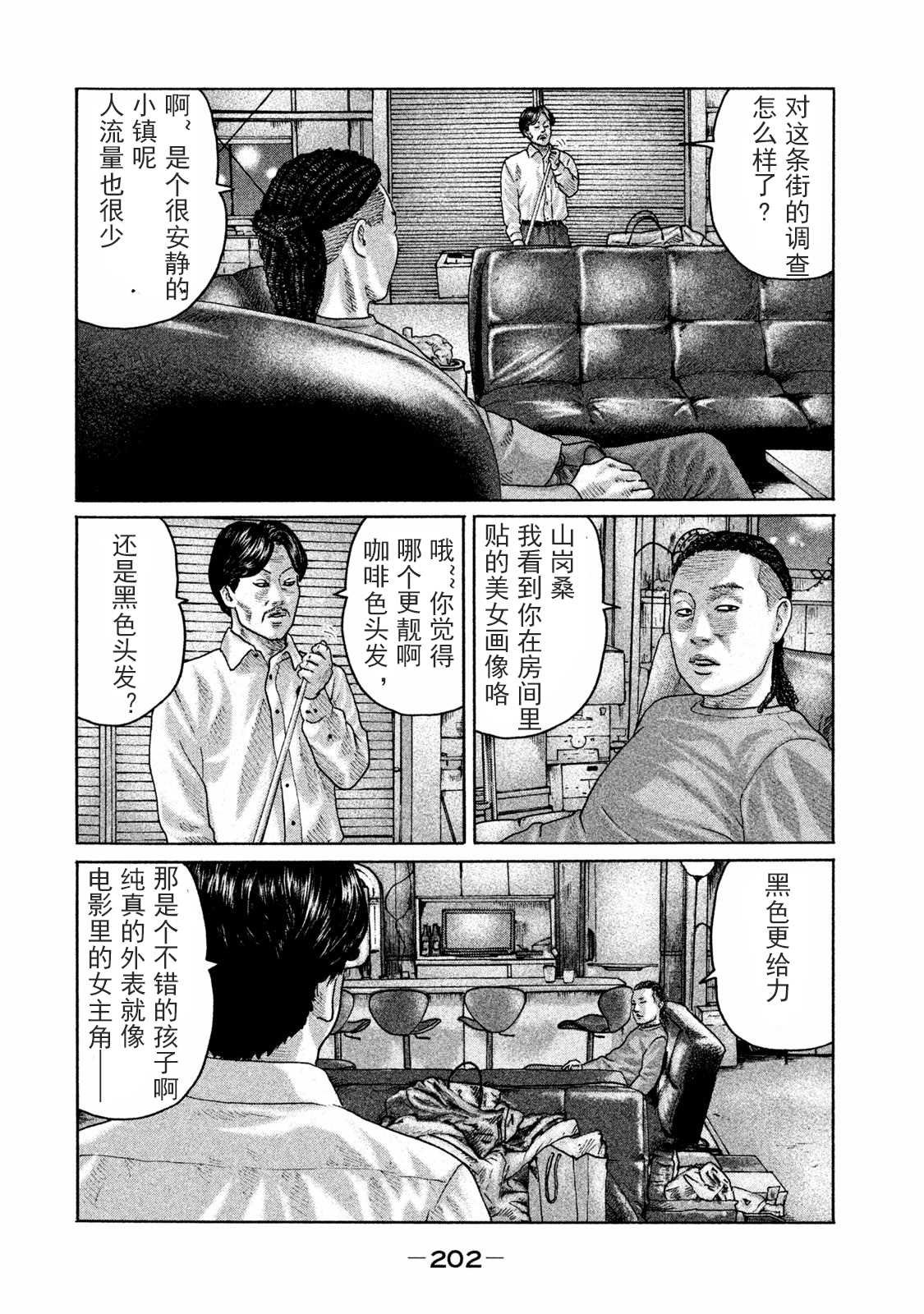 第173话