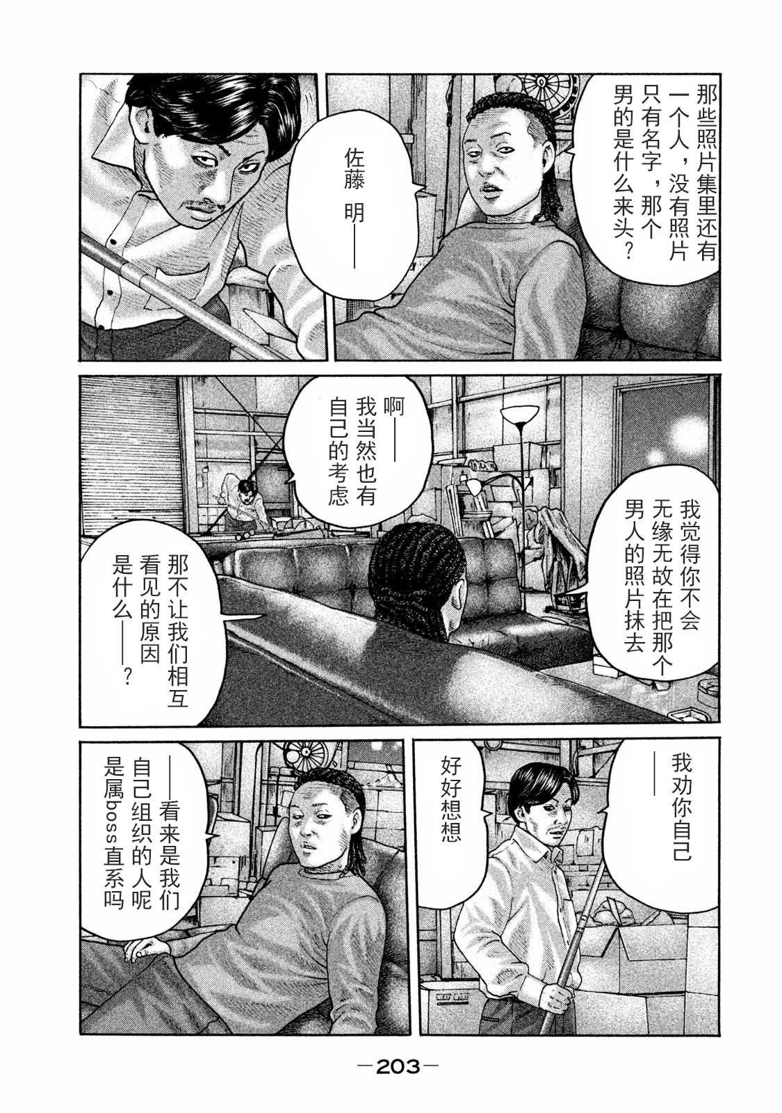 第173话