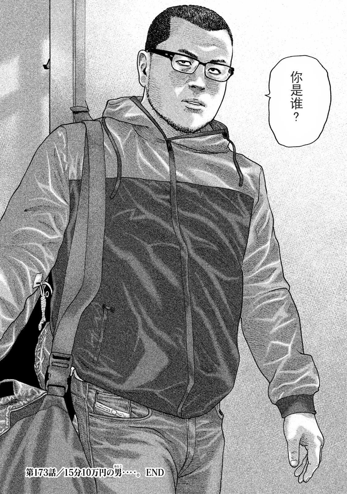 第173话