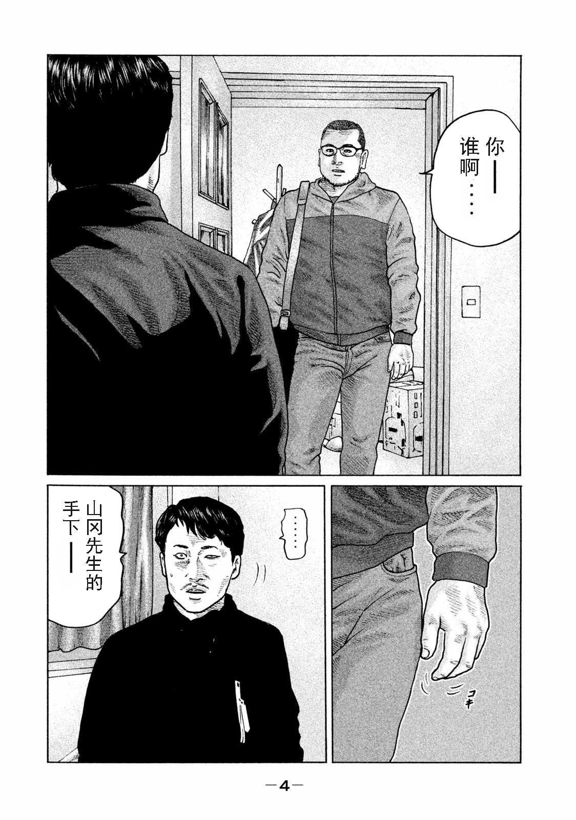 第174话