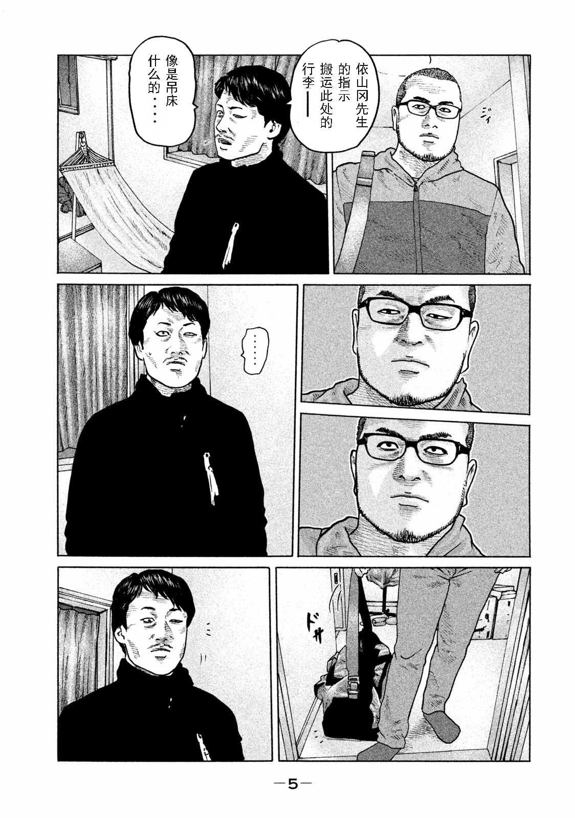 第174话