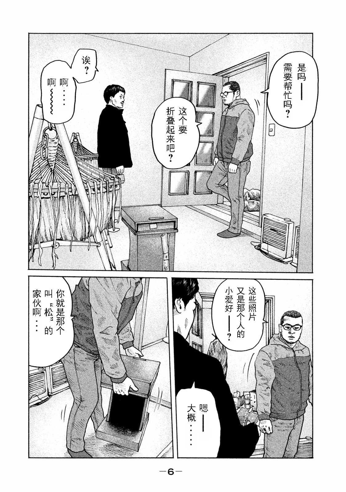 第174话