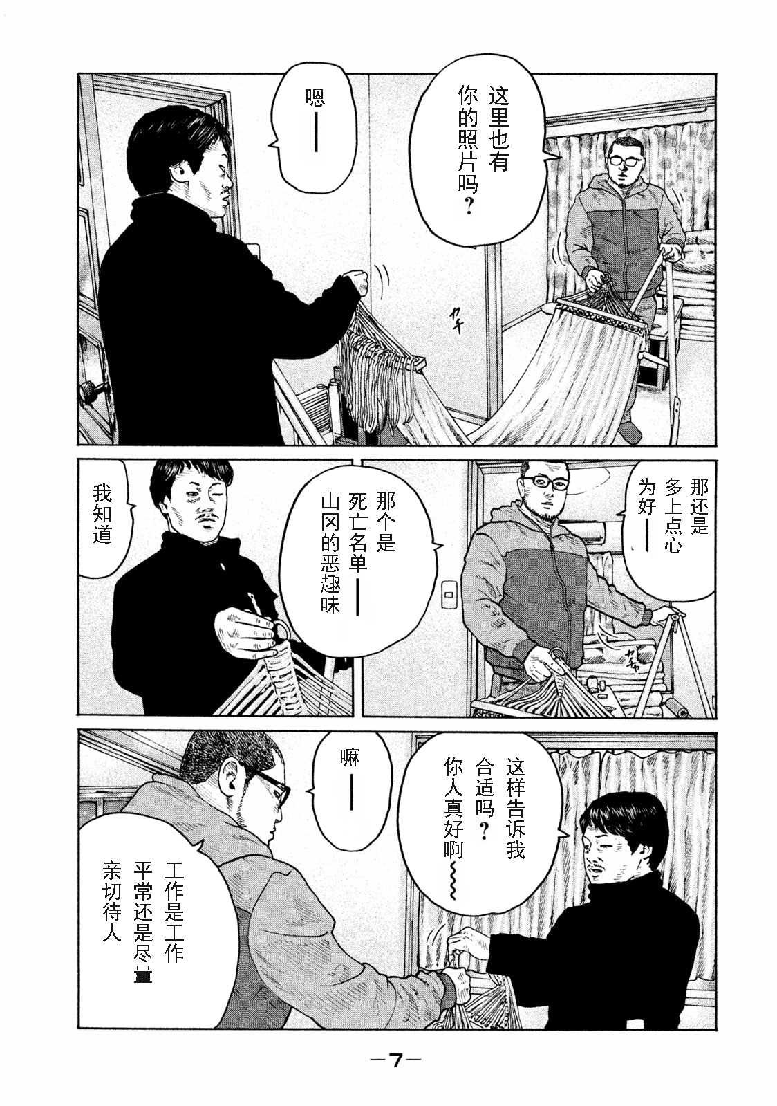 第174话