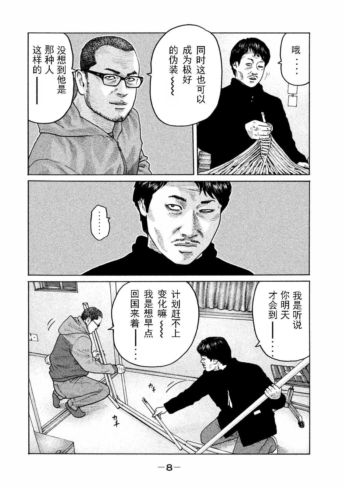 第174话