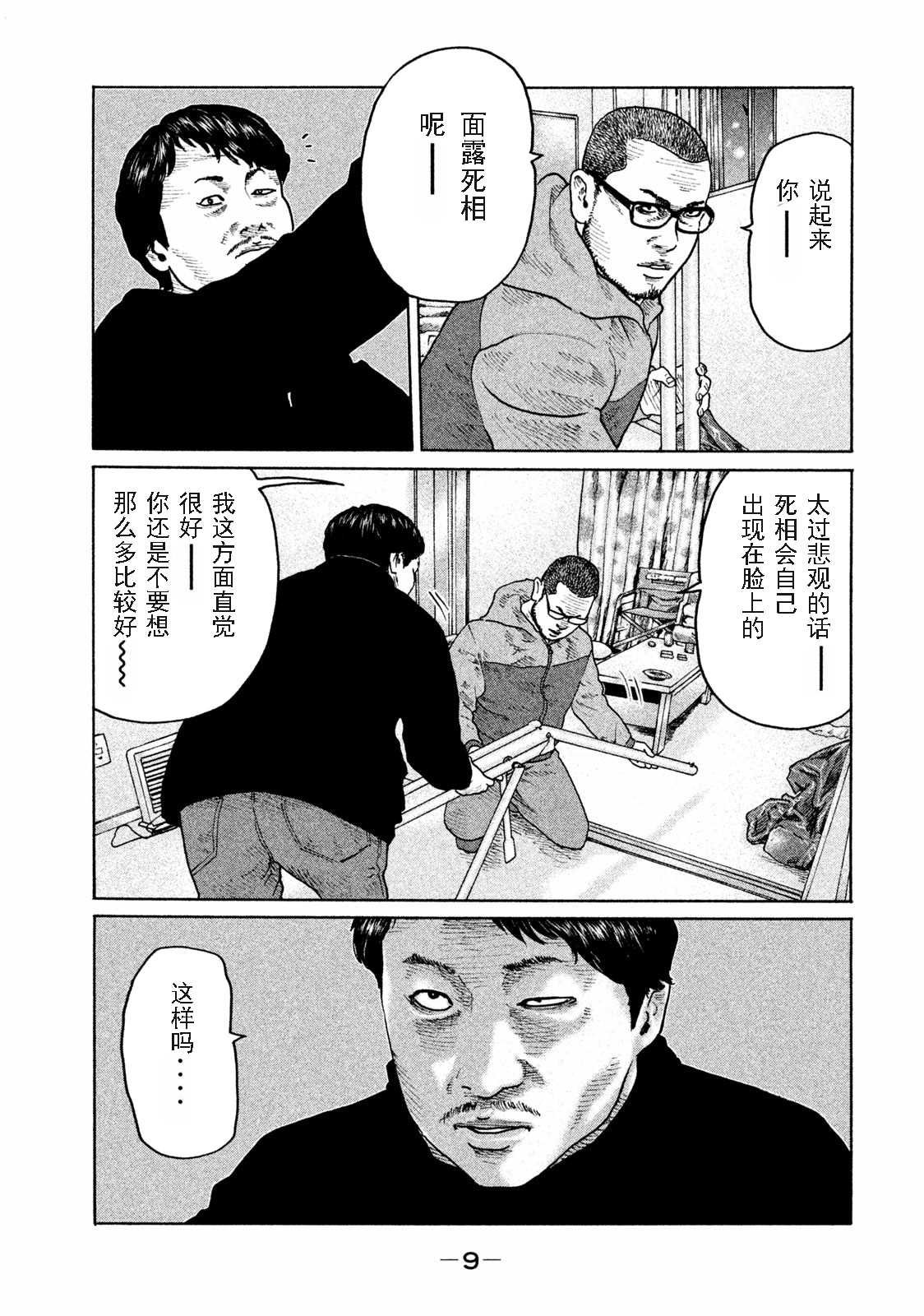 第174话