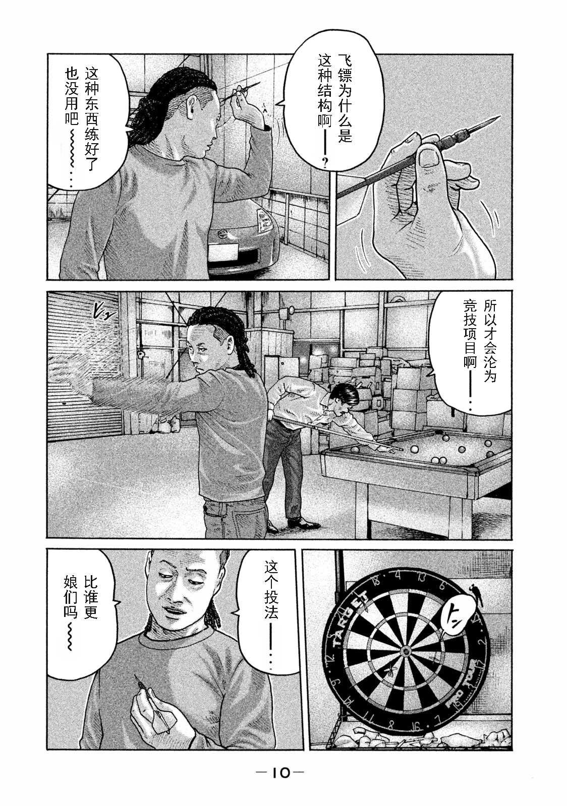 第174话