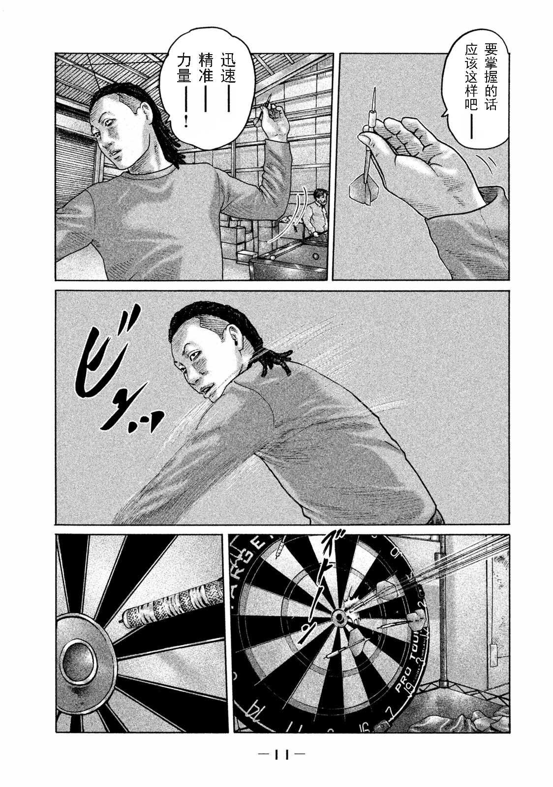 第174话