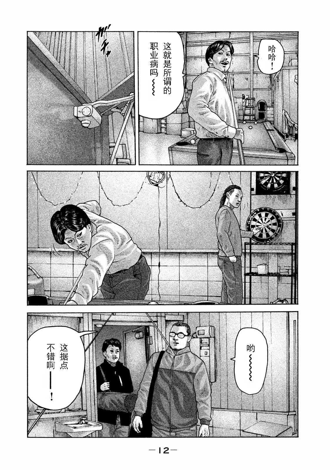 第174话