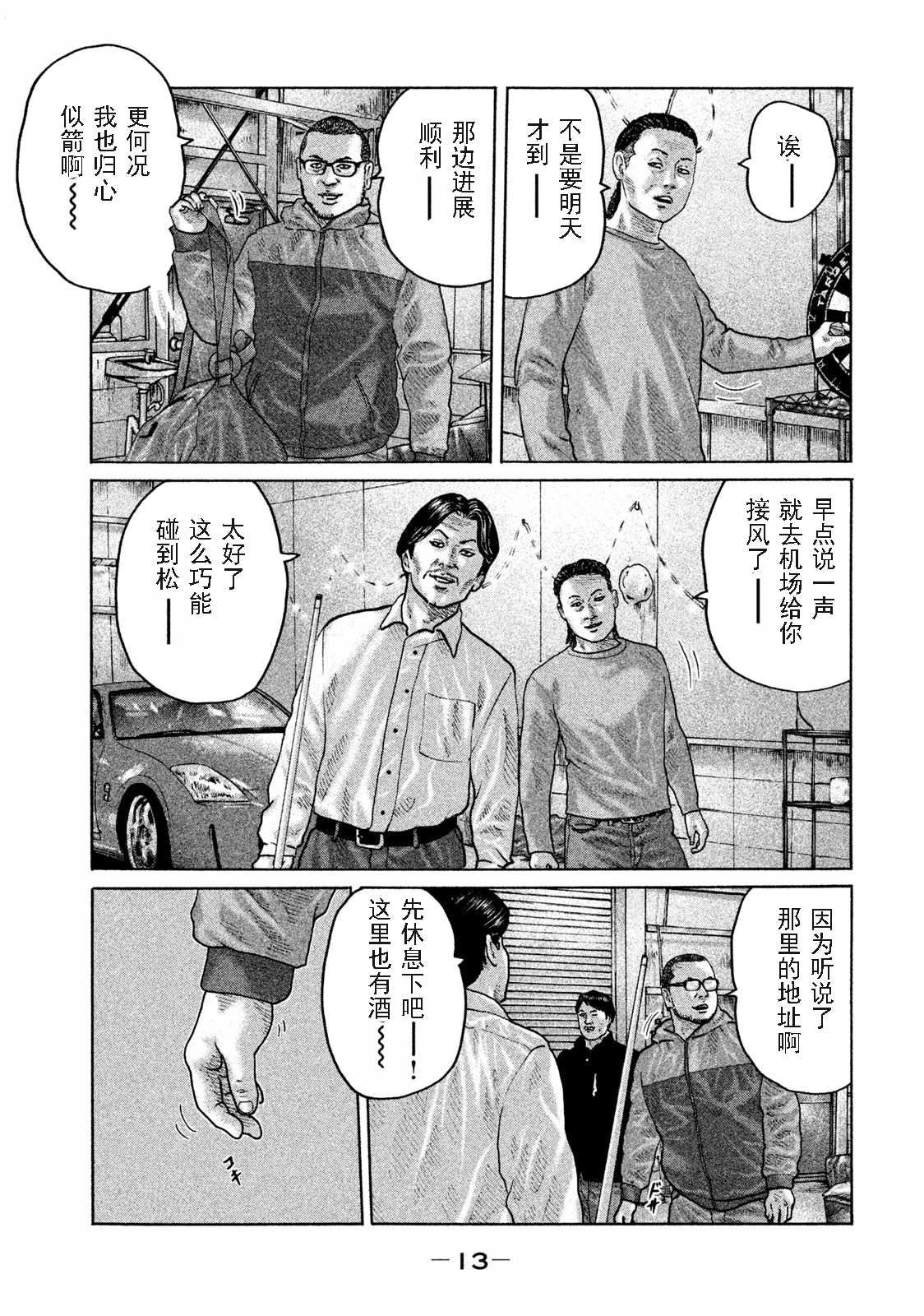 第174话