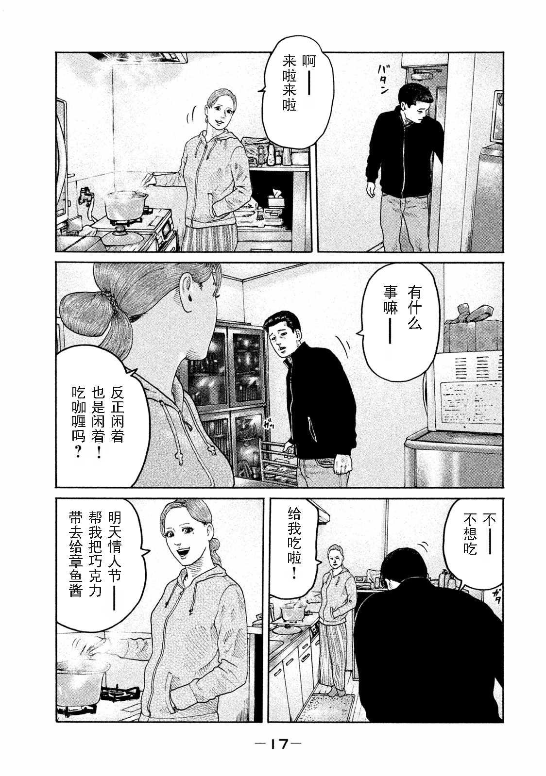 第174话