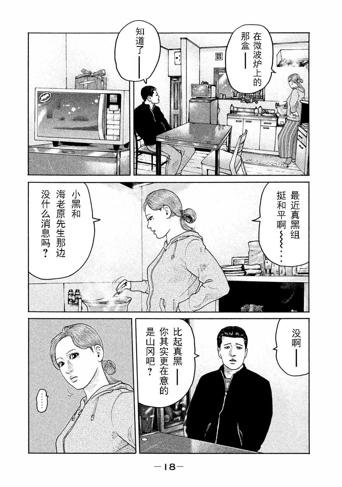 第174话