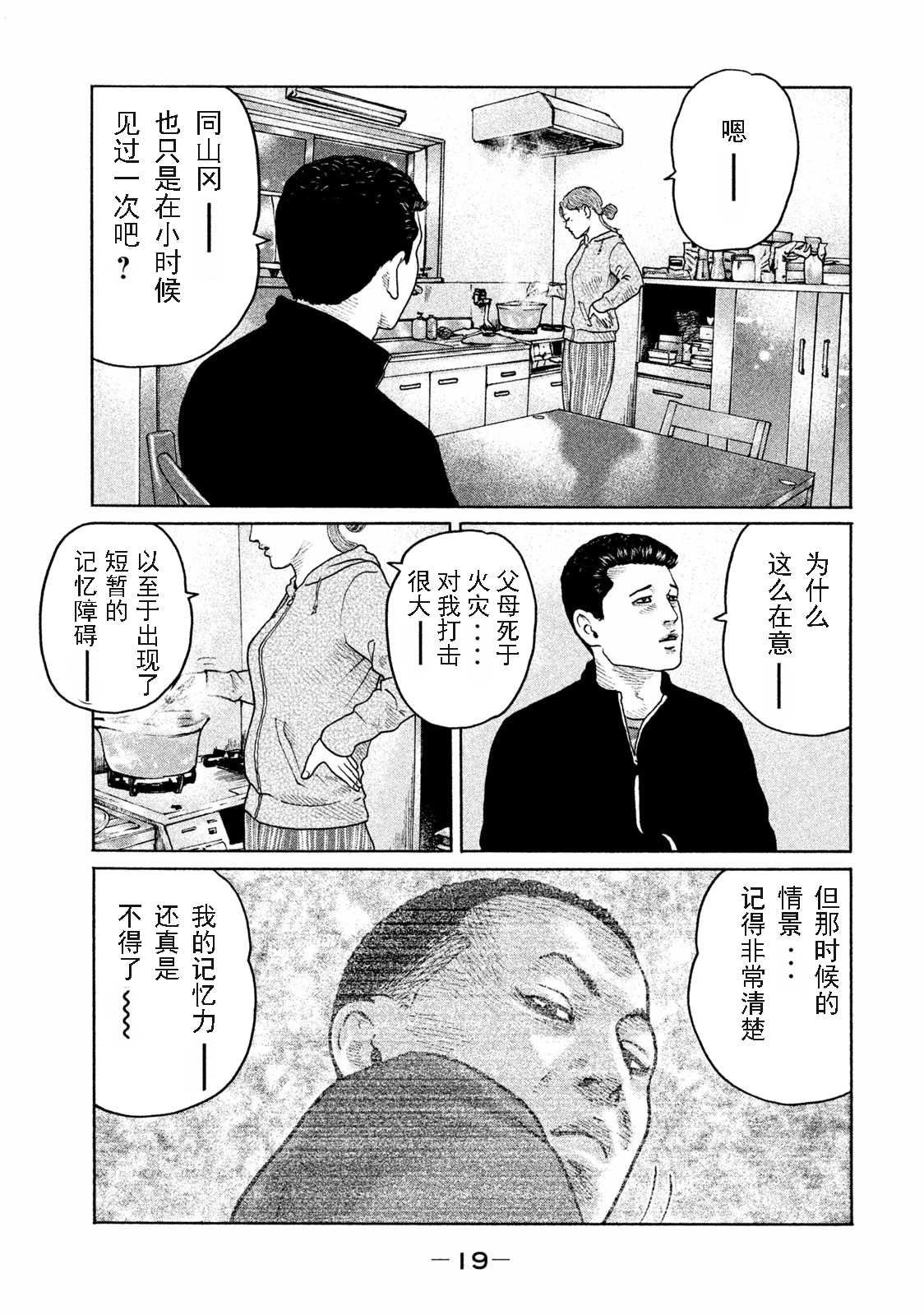 第174话