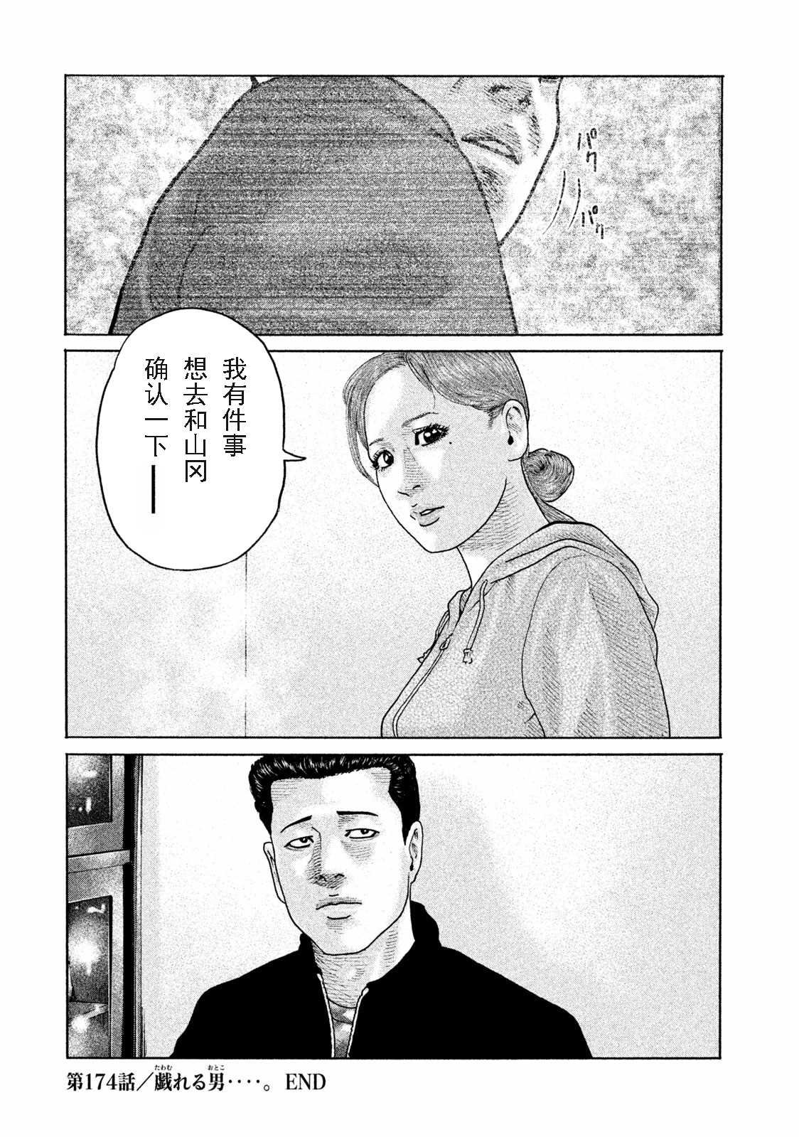第174话