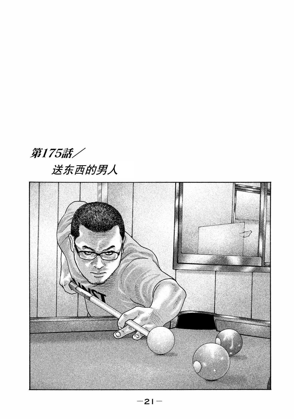 第175话