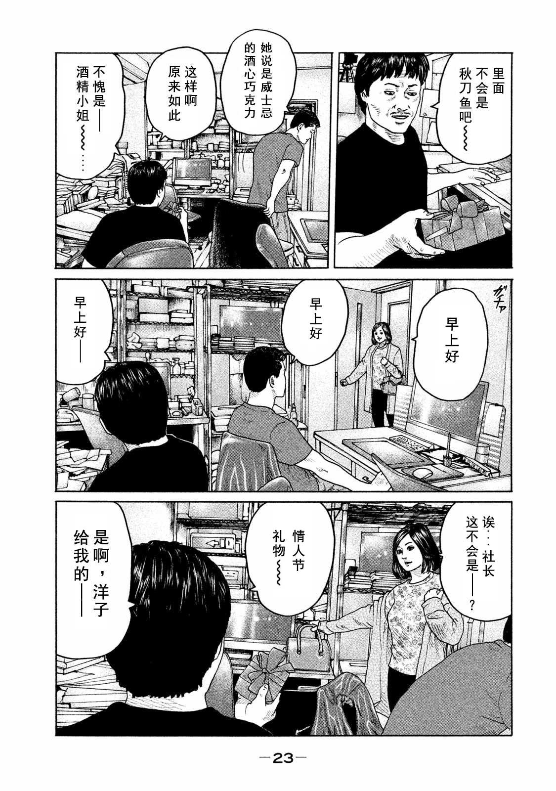 第175话
