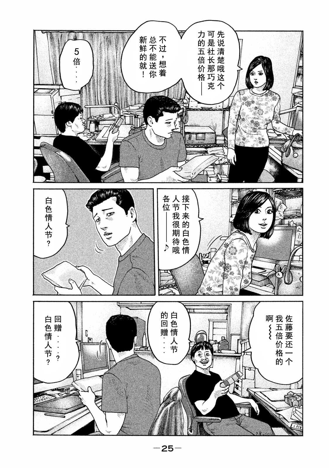 第175话