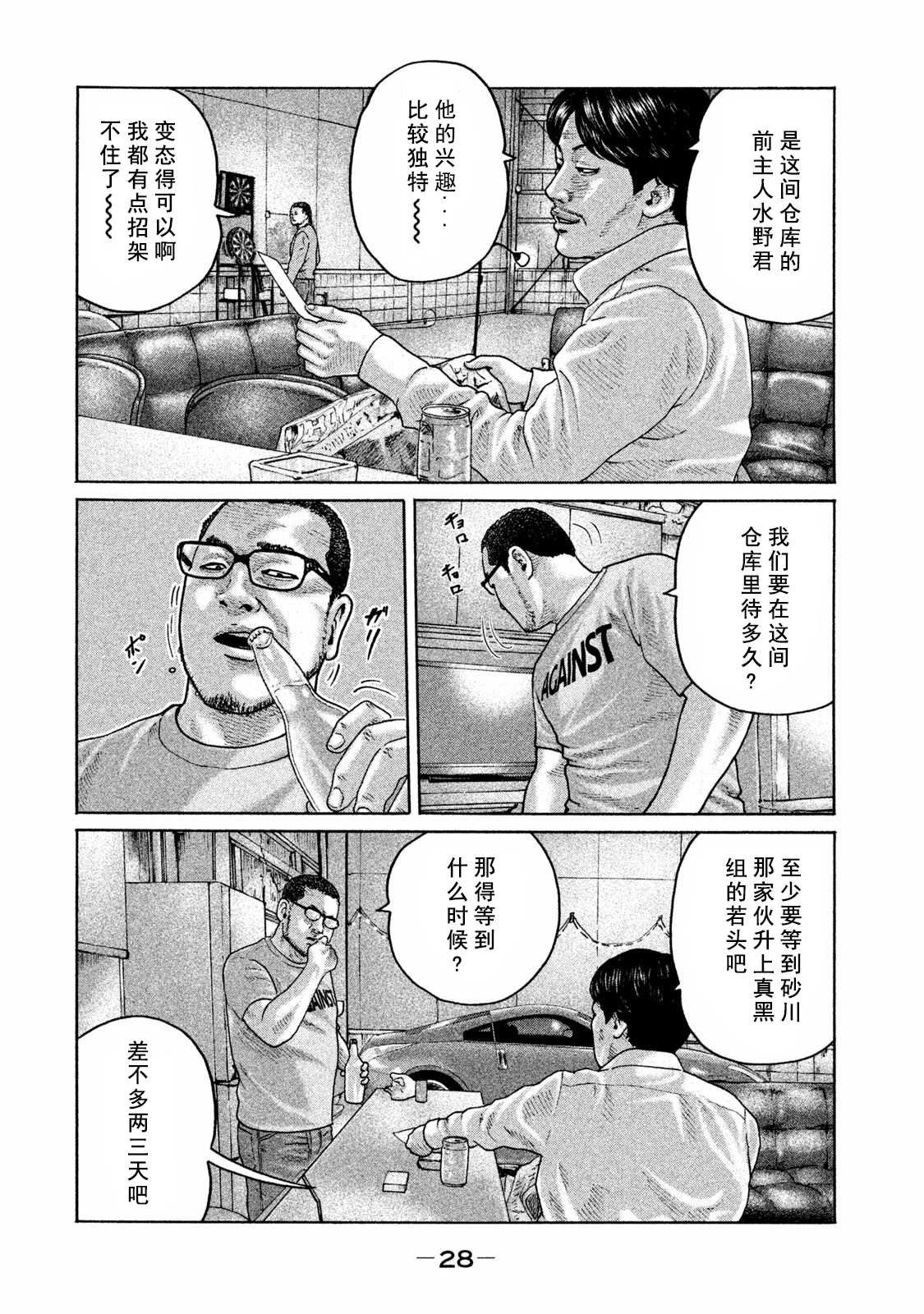 第175话