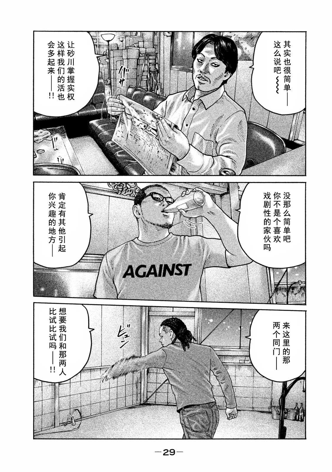 第175话
